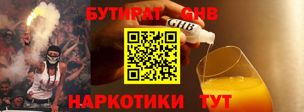 БУТИРАТ буратино  Вход с VPN  Урай 