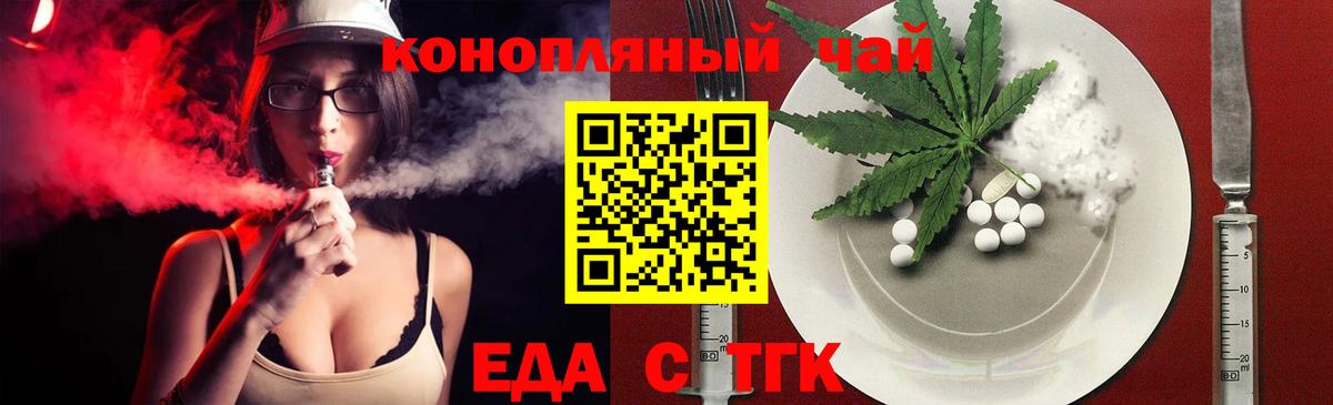 Урай  Печенье с ТГК конопля  Вход с VPN 
