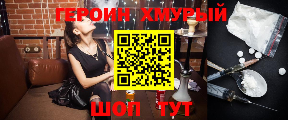 Урай  Героин афганец  Вход с VPN 