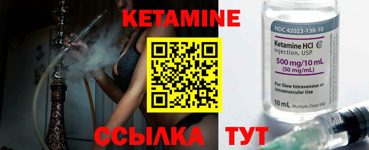mega ТОР  Кетамин ketamine  Вход с VPN  дарк нет клад  Урай 