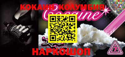 кокаин перу Кинель