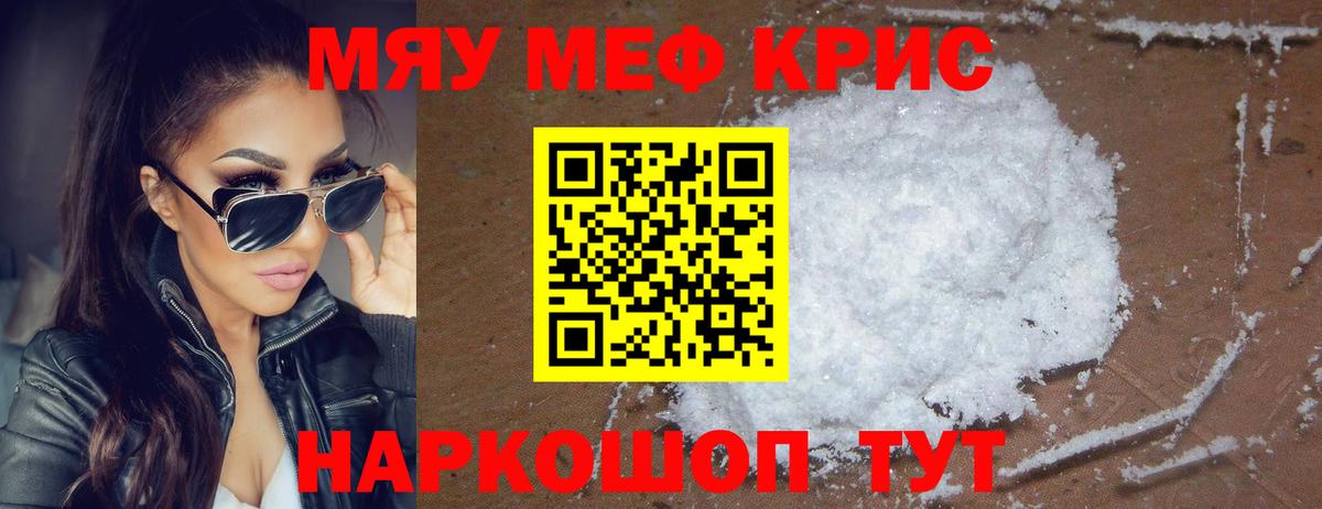 МЕФ мука Урай