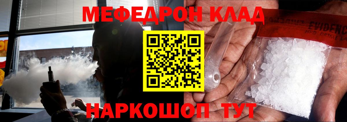 МЕФ  Вход с VPN  Урай  Меф  МЕФ кристаллы  МЕФ mephedrone 