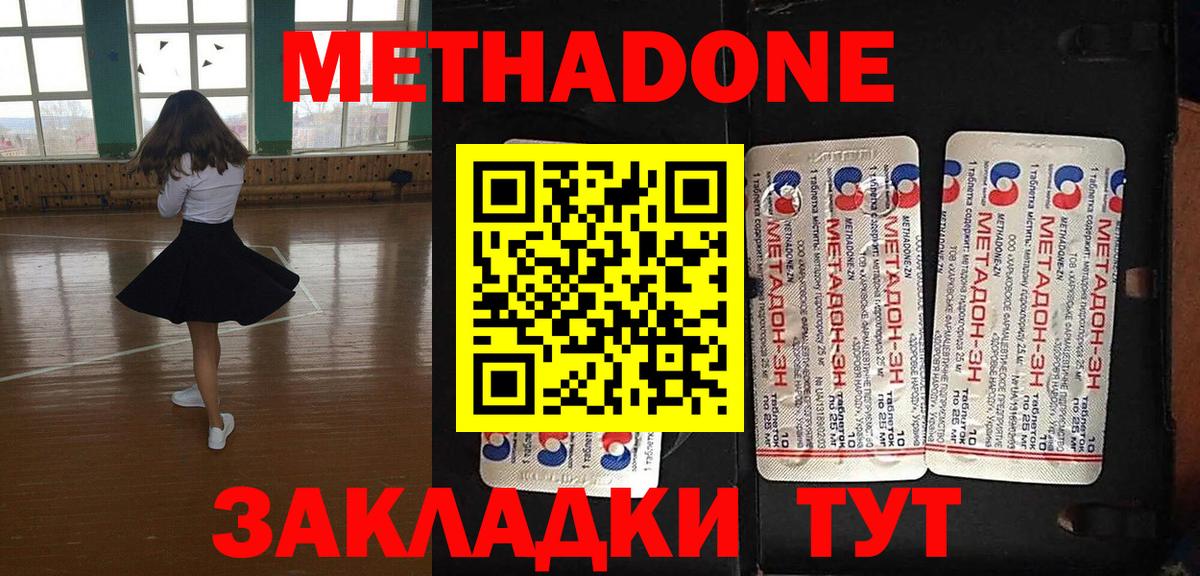 Урай  МЕТАДОН VHQ  Вход с VPN 