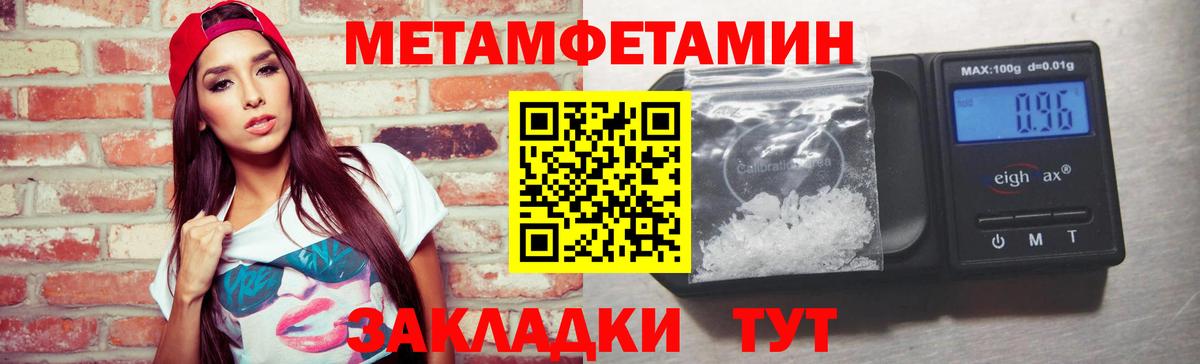 МЕТАМФЕТАМИН Декстрометамфетамин 99.9% Урай